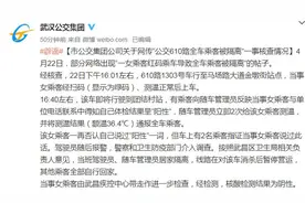610路公交有红码乘客乘车？公交集团辟谣称，该乘客非红码乘车，其后续核酸检测呈阴性图片