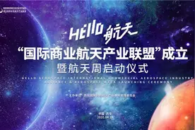 西安航天基地商业航天启航 计划明年首发丝路卫星图片