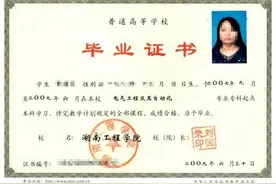 学历认证中的专升本与前置学历图片