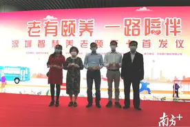 深圳颐年卡发卡量突破30万张！一卡可享20多项养老服务图片