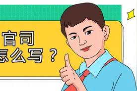 打官司，诉状怎么写？敦化法院告诉你图片