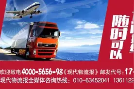 头条 | 蔡进在“菜鸟供应链的数字化与全球化”在线论坛上的发言图片
