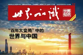 「俄罗斯研究」冯玉军：俄罗斯战略视野下的“后疫情时代”国际秩序图片