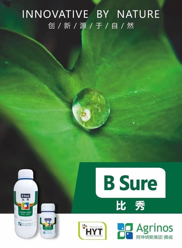 三生物刺激素复合产品来袭！氨基酸+甲壳素+微生物分泌物，抗逆又营养