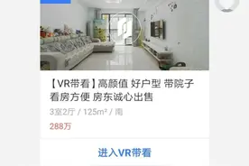 贝壳找房推居住服务线上化 让科技和服务者共同助力美好生活图片