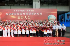 致敬最美“逆行者”！海医一附院举行表彰大会图片