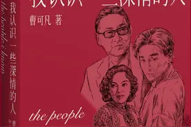 专访｜曹可凡和他的朋友圈：打捞被珍藏的记忆图片