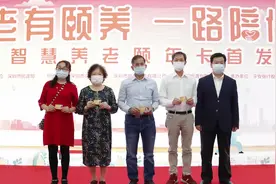 60岁以上可申！深圳推智慧养老颐年卡，持卡可免费搭公交逛公园视频封面