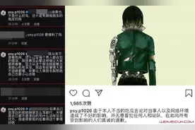 色痞道歉怎么回事 色痞是谁个人资料为什么道歉事件始末来龙去脉图片