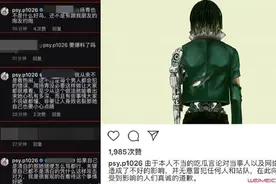 色痞道歉怎么回事 色痞是谁个人资料为什么道歉事件始末来龙去脉图片