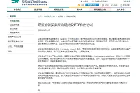 负油价又爆“核威力”！两家香港期货公司穿仓，一家券商亏6亿图片