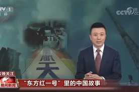 50年再回首：揭秘“东方红一号”里的中国故事图片