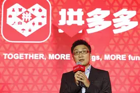 拼多多黄峥致股东信：现在正是世界萌发新生重新构建的时候图片