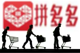 员工人均创造1.73亿元GMV 拼多多发布2019年年报图片