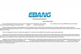 比特币矿机巨头亿邦国际开启美股上市 曾两次冲击港交所上市均失败图片