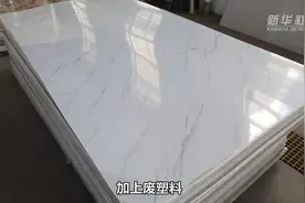 煤渣变“香饽饽” 固废利用助力绿色发展视频封面