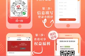 大方亮出“志愿码”，可以享受诸多福利图片