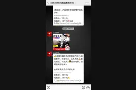 躲过了微商大军的骚扰，没能躲过京东内购群图片