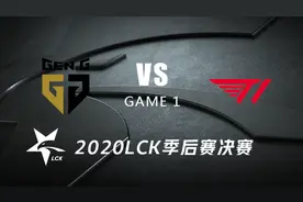GEN vs T1#1-LCK春季赛季后赛决赛