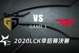 GEN vs T1#1-LCK春季赛季后赛决赛
