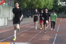 江西：高考体育统考时间敲定 考前14天考生不能出省视频封面