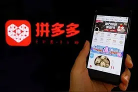 黄峥致拼多多股东信：新世界正在到来，新物种必然出现图片