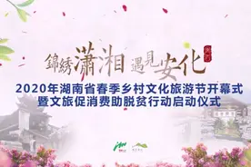 组图｜旅游节还有3天开幕，主会场安化茶乡花海一日一貌迎客来图片