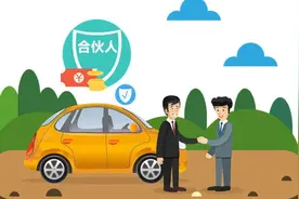 人人成为推销员，车企热捧的合伙人模式靠谱吗？| 中国汽车报图片