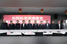 山东济南、莱芜电话网并网成功完成，莱芜固话升为8位图片