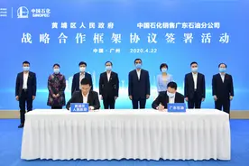 广州黄埔携手中石化广东石油打造百亿级氢能项目图片
