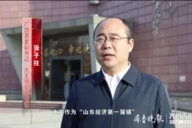 大王镇党委书记张子柱：全面开创新时代大王高质量发展新局面图片