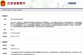 江苏家长建议取消体育中考 江苏省教育厅回复：政策不变图片
