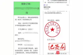 警惕“解冻金”！残疾人运动员遭网贷套路，先后转去16万元奖金图片