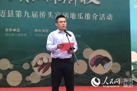 喜获丰收！第九届桥头富硒地瓜推介会成功举行图片