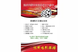 电影预告丨4月24日至5月5日，乌兰察布广播电视台开展优秀电影展播活动，敬请关注图片