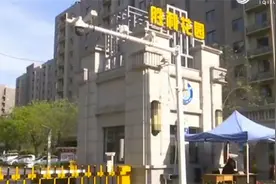 淄博临淄一小区住户家一个水龙头俩水价，分别是3.25元、7.6元每立方图片