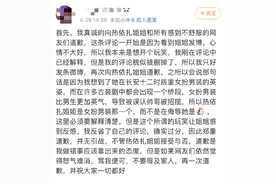 网友就辱骂热依扎道歉 本尊回应：不要开过界玩笑图片