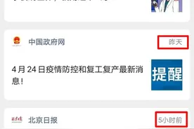 微信公众号部分文章“插了队”是系统BUG？很多网友发现相似问题图片