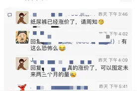 有宝妈囤了31箱纸尿裤！专家提醒企业涨价或致消费者更换品牌图片