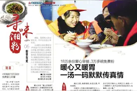 粉里有爱丨嗦碗米粉暖心又暖胃，一汤一码默默传真情图片