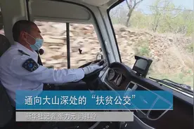 通向大山深处的“扶贫公交”图片