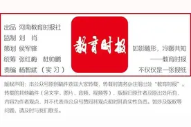 疫情防控期间学校收费管理出新规，河南三部门联合通知图片