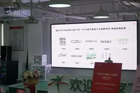 打造浙产美妆标杆 十大品牌投票结果公布图片
