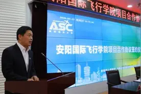 航空强校安阳工学院三方携手共建民航141部国际飞行学院图片
