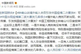 钟南山预测“5月疫情将全面爆发”？集中清理……图片