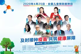 陈薇院士：新冠病毒疫苗二期临床实验第二批508名志愿者正处于观察期图片
