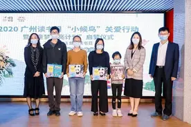 无限极2020童梦点亮计划启动 给孩子们更多阅读机会图片