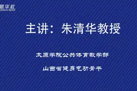 居家健身|马王堆导引术视频封面