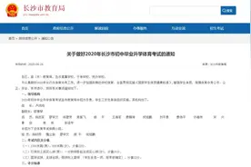 5月12日-22日，举行长沙体育中考图片