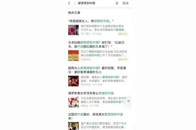 “多国女子想嫁到中国”，鸡血含量高达100%图片